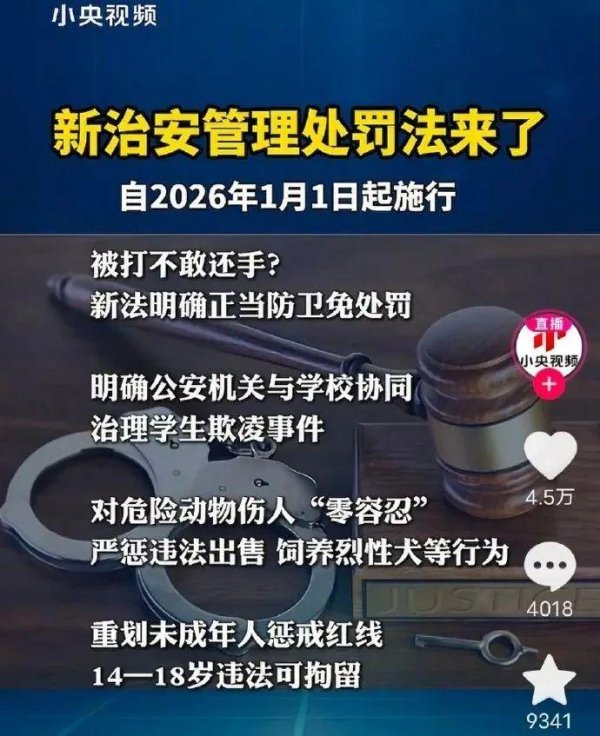 永旺配资 新版小刑法来了，养狗者千万小心