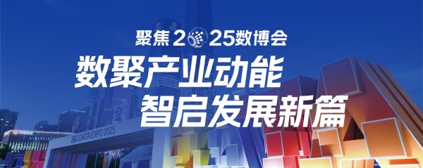 安全配资 【2025数博会】温氏食品集团数字流程部部长邝颖杰：重塑畜牧业数智化发展新范式