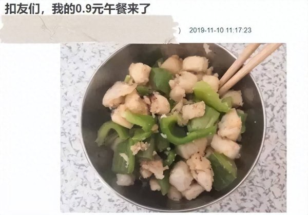 日斗-优配 豆瓣抠组大神＂0.9元午餐＂背后：为什么有些省钱越省越亏？